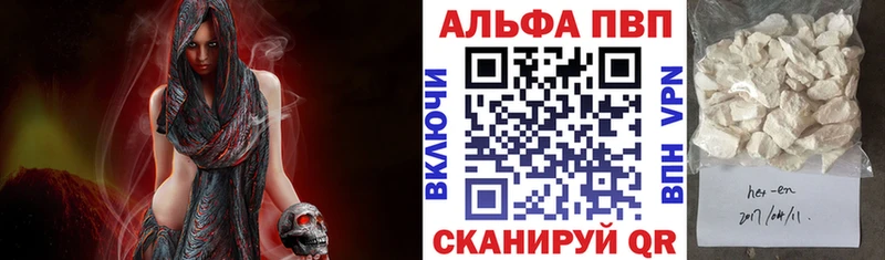 дарнет шоп  Выкса  Alfa_PVP кристаллы 