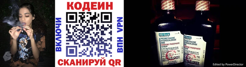 Кодеиновый сироп Lean Purple Drank Выкса