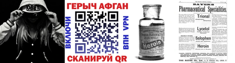 Героин VHQ  Выкса 