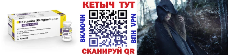 КЕТАМИН VHQ  Выкса 